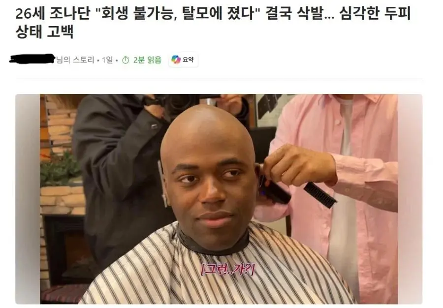 26세 조나단 근황... | mbong.kr 엠봉