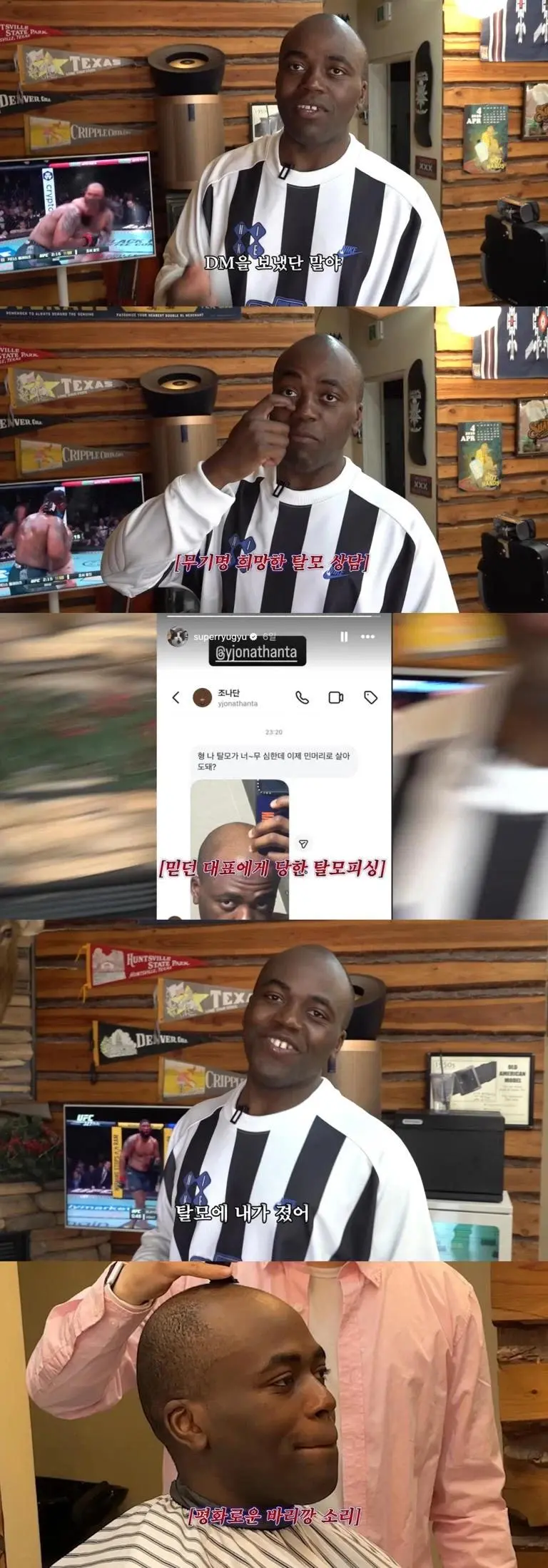 26세 조나단 근황... | mbong.kr 엠봉