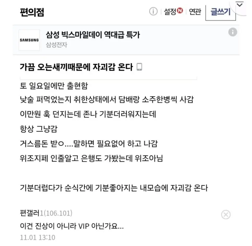 진상 때문에 자괴감 든다는 편갤러.jpg | mbong.kr 엠봉