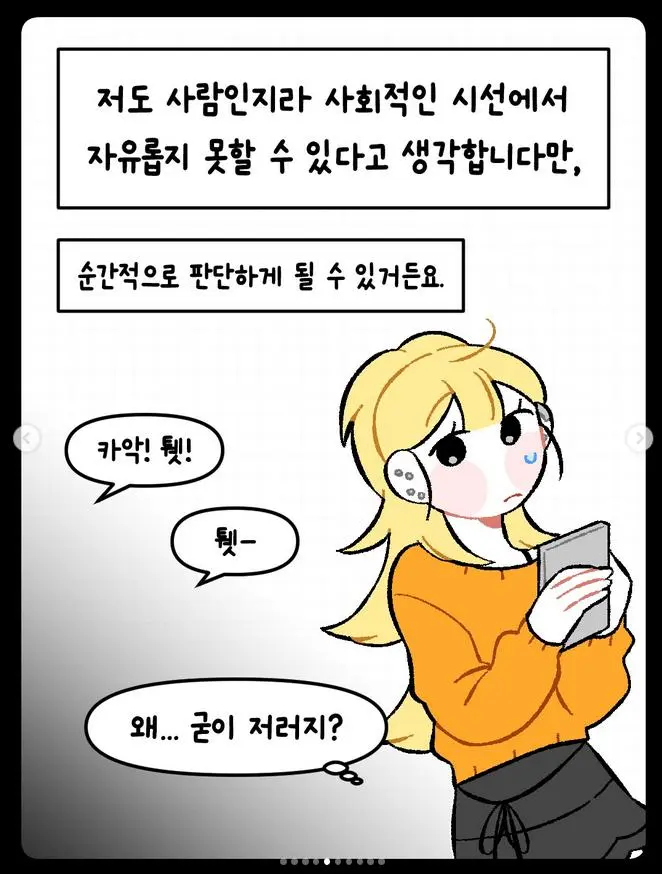타투 있는 애인 어떻게 생각하냐는 만화 | mbong.kr 엠봉