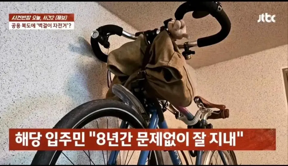 아파트 복도 벽을 뚫어서 자전거 거치대 설치한 입주민 | mbong.kr 엠봉