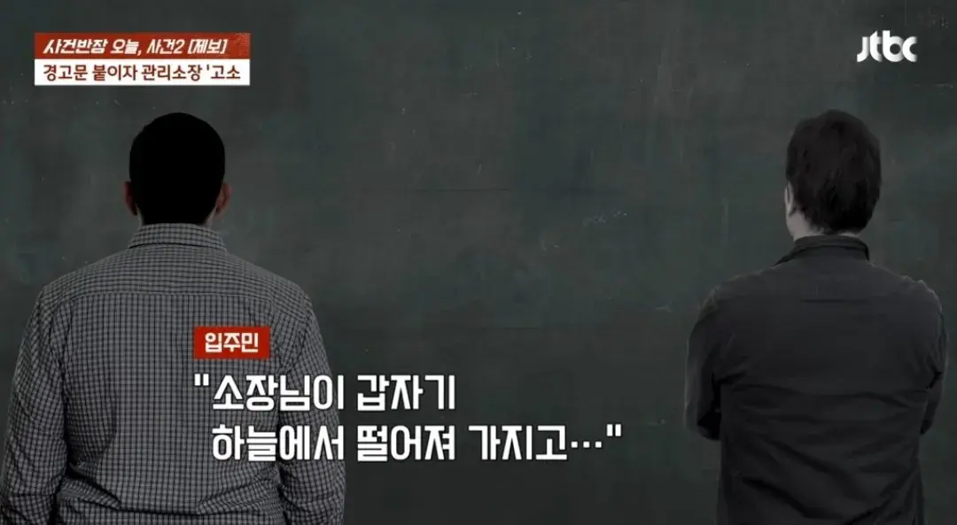 아파트 복도 벽을 뚫어서 자전거 거치대 설치한 입주민 | mbong.kr 엠봉