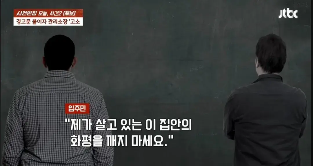 아파트 복도 벽을 뚫어서 자전거 거치대 설치한 입주민 | mbong.kr 엠봉