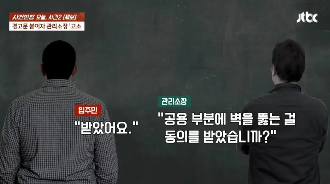 아파트 복도 벽을 뚫어서 자전거 거치대 설치한 입주민 | mbong.kr 엠봉