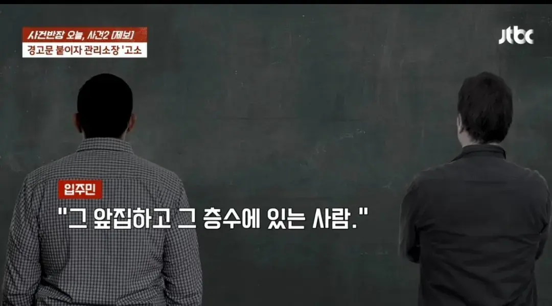 아파트 복도 벽을 뚫어서 자전거 거치대 설치한 입주민 | mbong.kr 엠봉