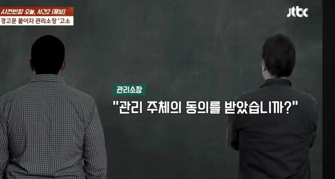 아파트 복도 벽을 뚫어서 자전거 거치대 설치한 입주민 | mbong.kr 엠봉