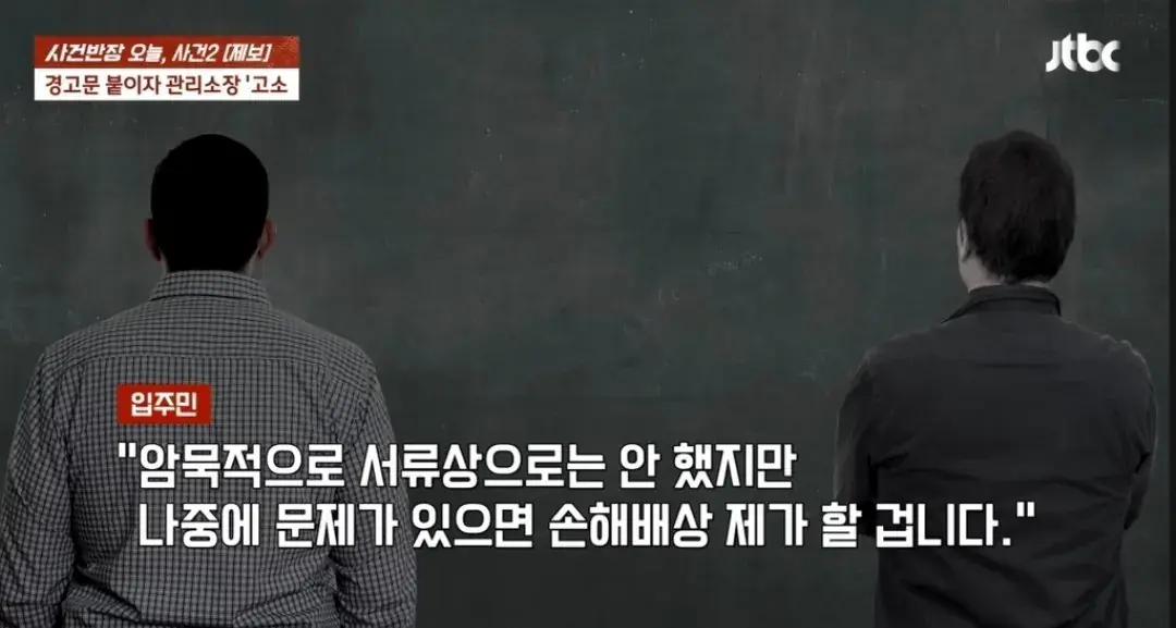 아파트 복도 벽을 뚫어서 자전거 거치대 설치한 입주민 | mbong.kr 엠봉