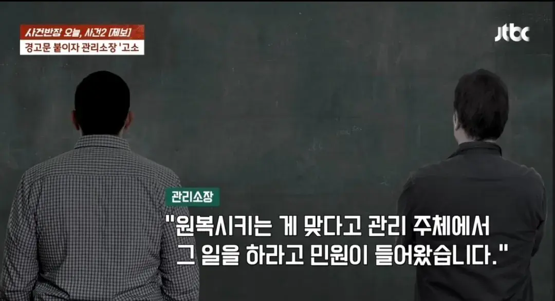 아파트 복도 벽을 뚫어서 자전거 거치대 설치한 입주민 | mbong.kr 엠봉