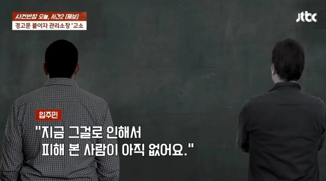 아파트 복도 벽을 뚫어서 자전거 거치대 설치한 입주민 | mbong.kr 엠봉