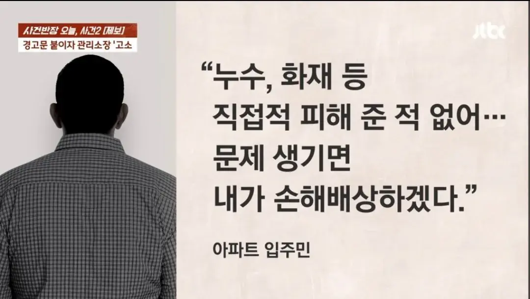 아파트 복도 벽을 뚫어서 자전거 거치대 설치한 입주민 | mbong.kr 엠봉