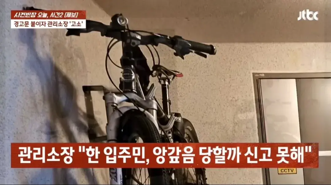 아파트 복도 벽을 뚫어서 자전거 거치대 설치한 입주민 | mbong.kr 엠봉