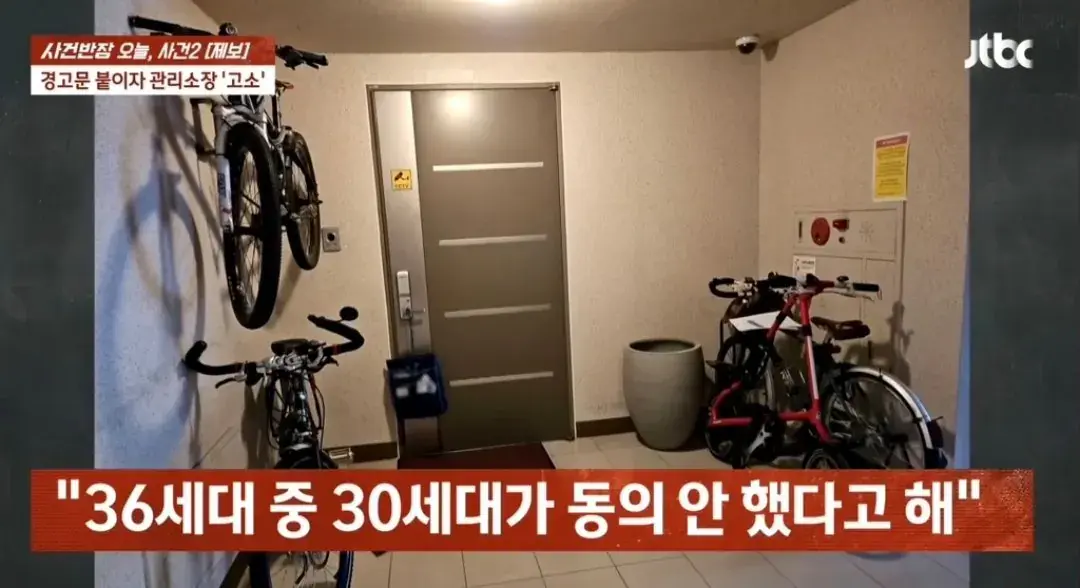 아파트 복도 벽을 뚫어서 자전거 거치대 설치한 입주민 | mbong.kr 엠봉