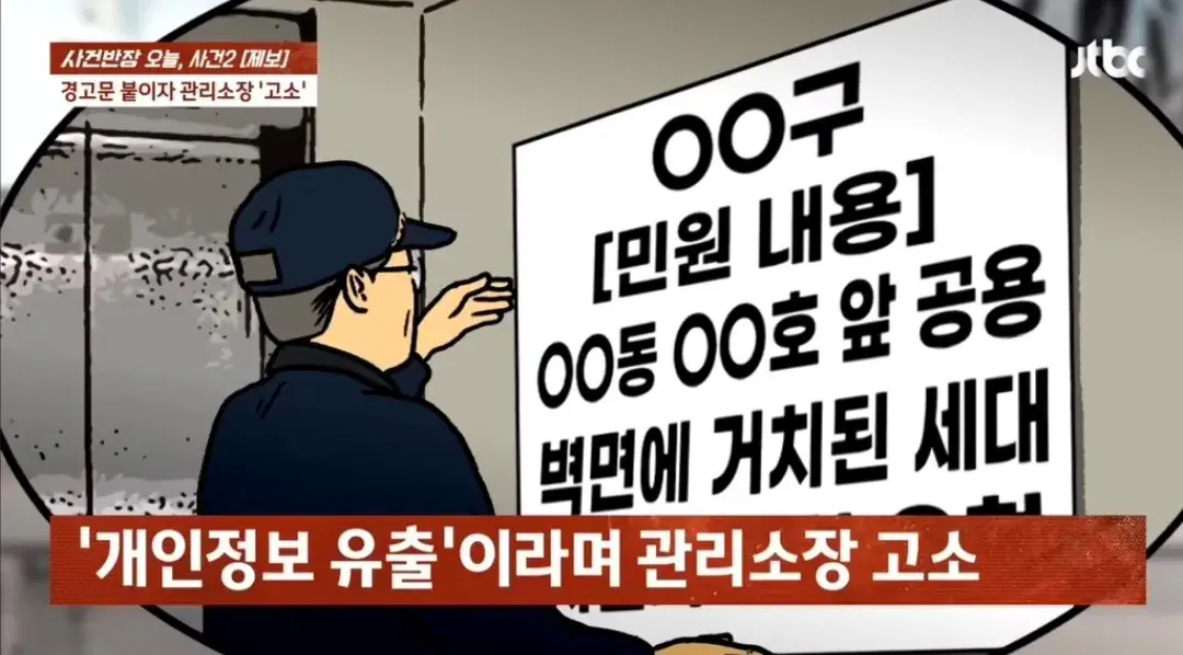 아파트 복도 벽을 뚫어서 자전거 거치대 설치한 입주민 | mbong.kr 엠봉