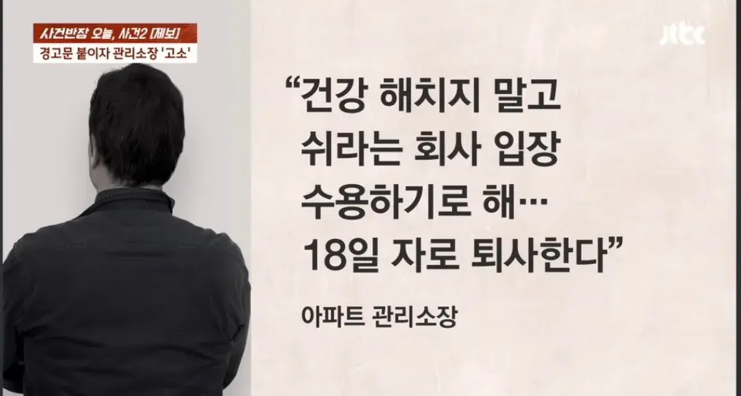 아파트 복도 벽을 뚫어서 자전거 거치대 설치한 입주민 | mbong.kr 엠봉