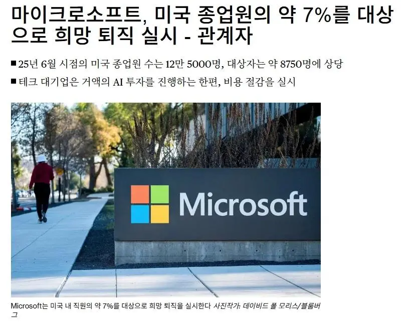 빌게이츠, AI 덕분에 주2~3일만 일해도 된다 ^^ | mbong.kr 엠봉