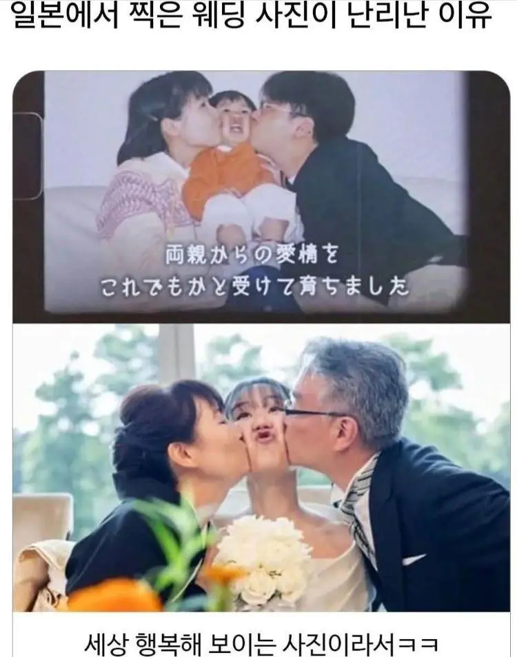 일본서 화제라는 웨딩사진 | mbong.kr 엠봉