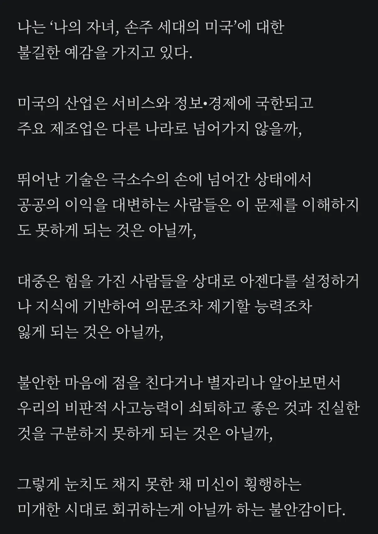 칼 세이건이 미래에 대해 걱정한것.jpg | mbong.kr 엠봉