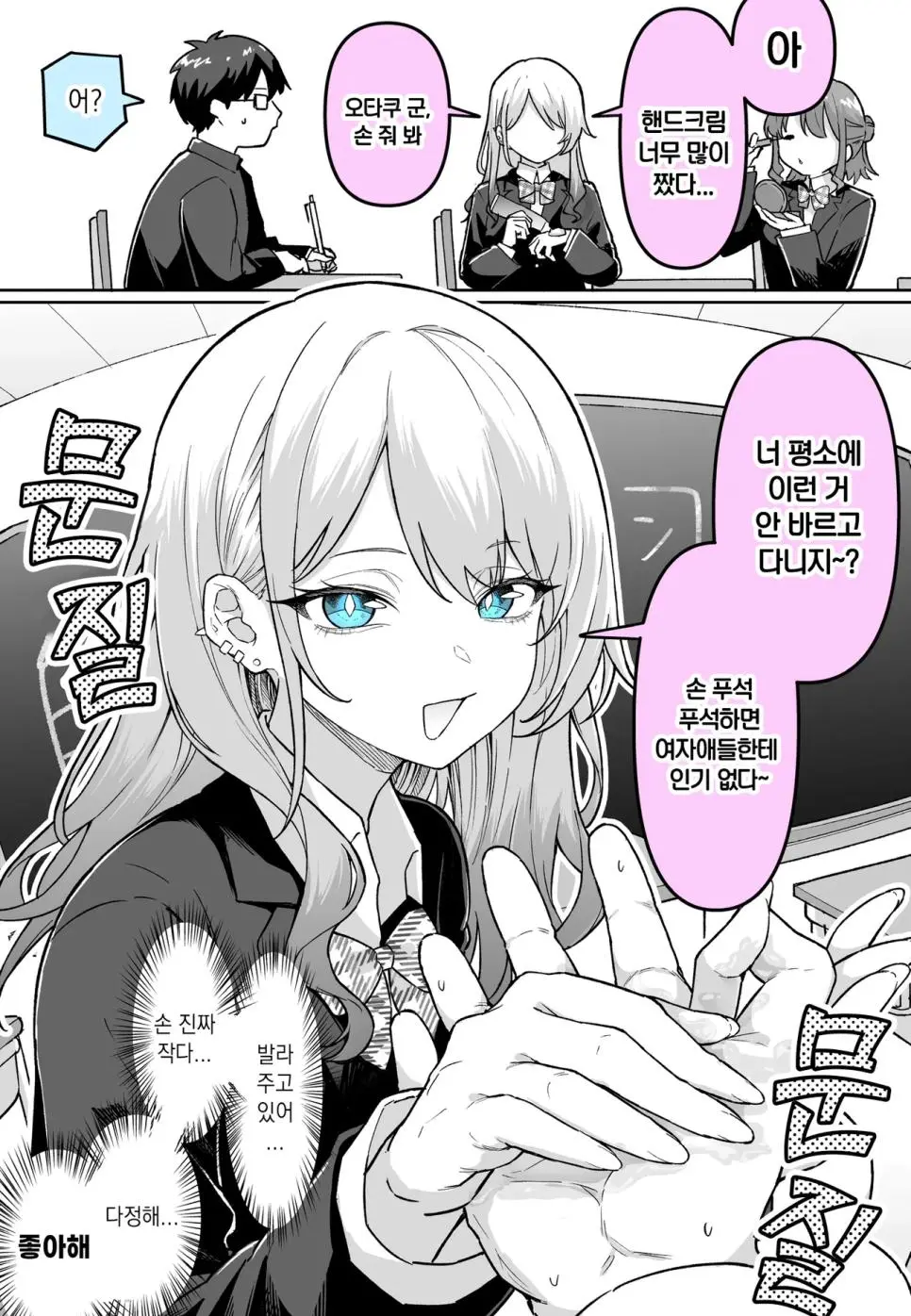 ㅆㄷ) 농약 같은 옆자리 갸루 | mbong.kr 엠봉