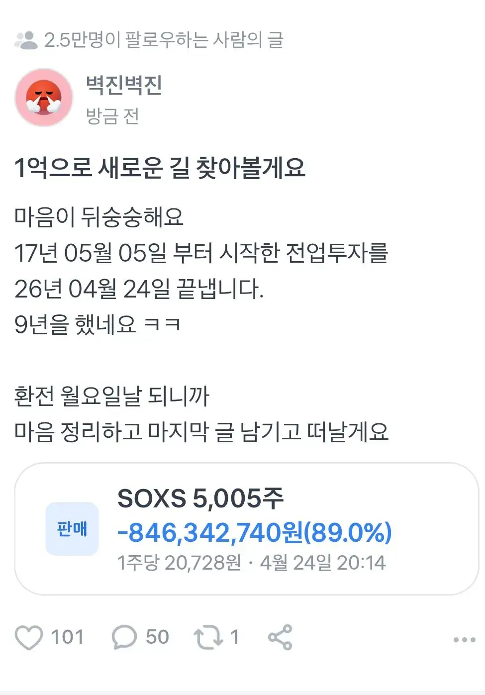 숏으로 유명한 토스 인플루언서 근황...jpg | mbong.kr 엠봉