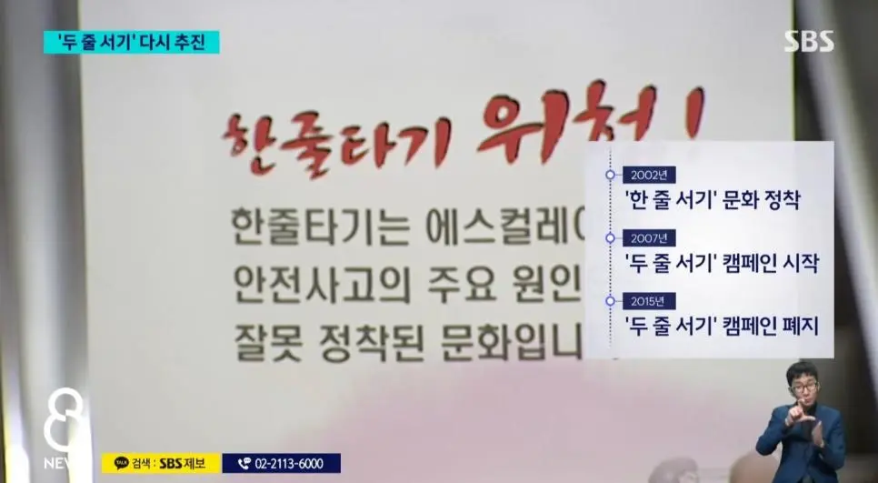 행안부 '에스컬레이터 두줄서기' 추진.jpg | mbong.kr 엠봉