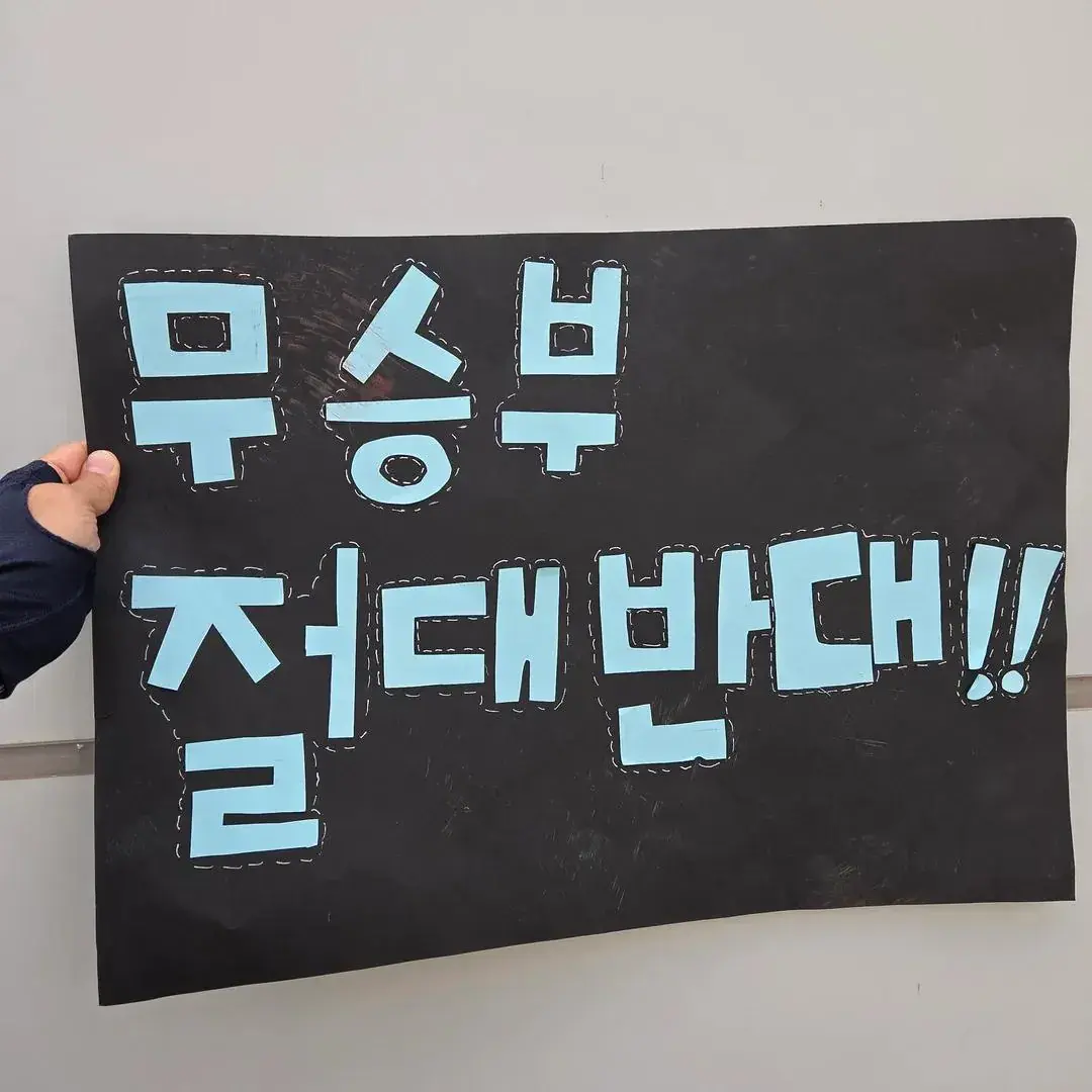 초등학생, '운동회 무승부 처리 반대' | mbong.kr 엠봉