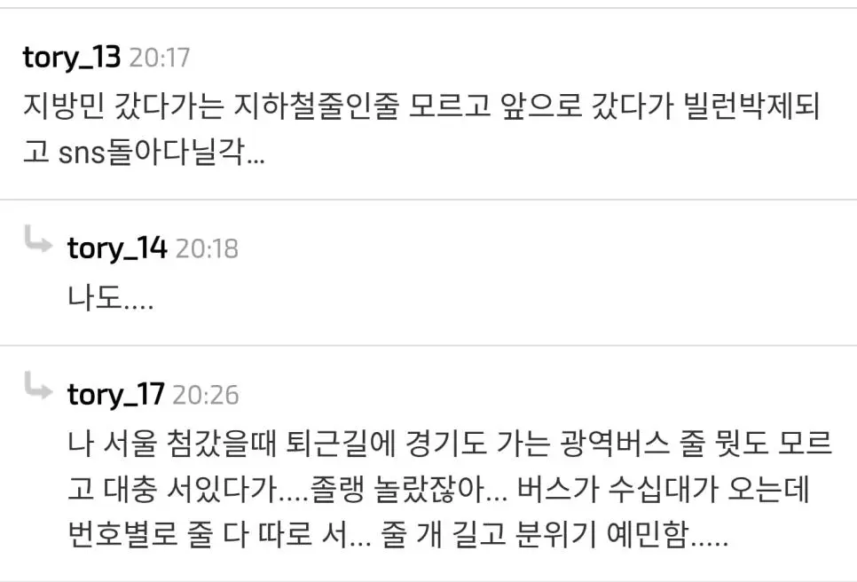 지방 사람은 못 믿는 서울의 웨이팅 수준 | mbong.kr 엠봉