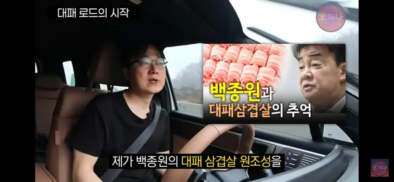 오재나 김재환PD가 대패로드 컨텐츠를 만들 수 밖에 없는 이유.jpg | mbong.kr 엠봉