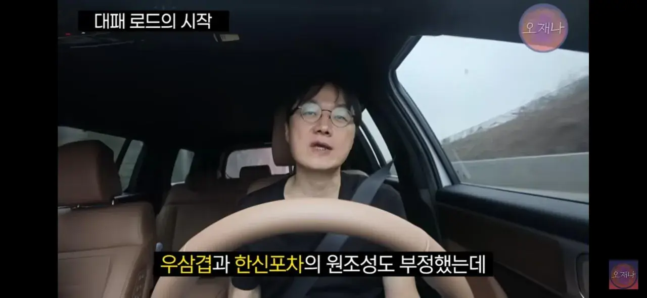 오재나 김재환PD가 대패로드 컨텐츠를 만들 수 밖에 없는 이유.jpg | mbong.kr 엠봉