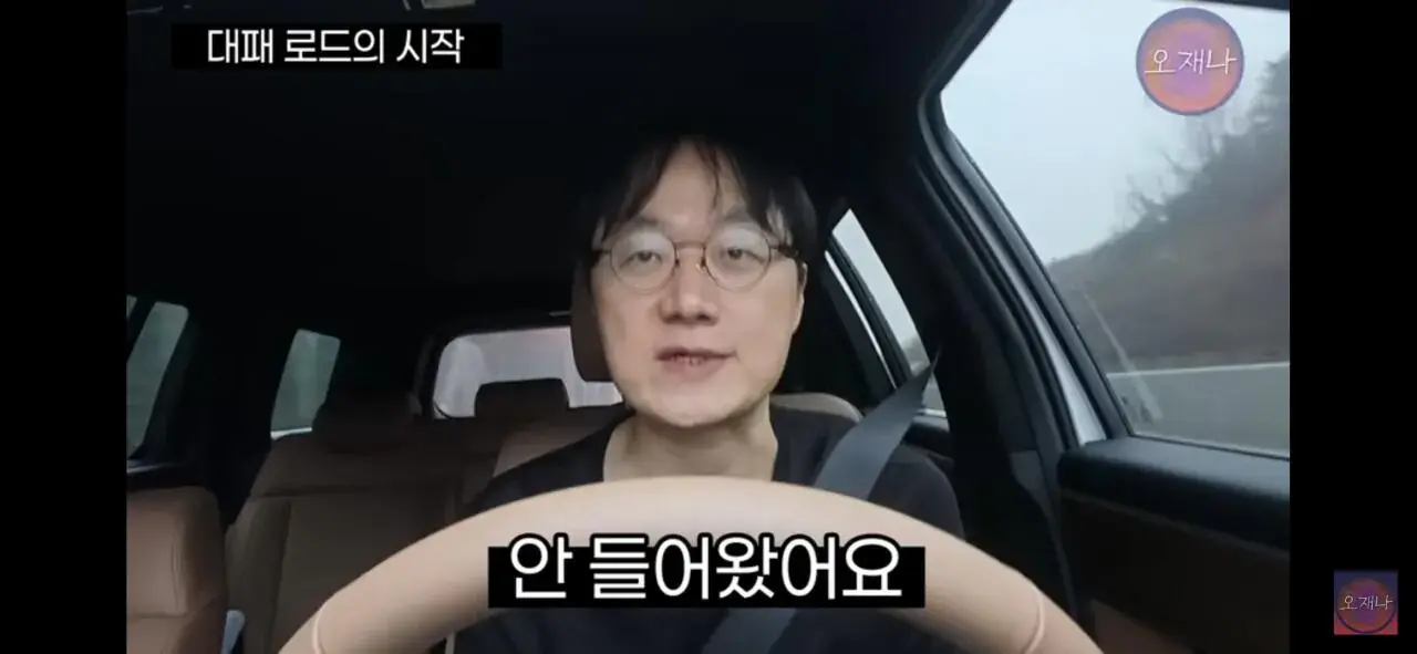 오재나 김재환PD가 대패로드 컨텐츠를 만들 수 밖에 없는 이유.jpg | mbong.kr 엠봉