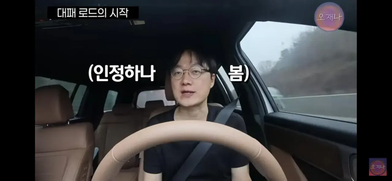 오재나 김재환PD가 대패로드 컨텐츠를 만들 수 밖에 없는 이유.jpg | mbong.kr 엠봉