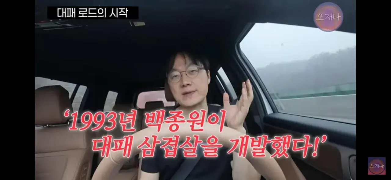 오재나 김재환PD가 대패로드 컨텐츠를 만들 수 밖에 없는 이유.jpg | mbong.kr 엠봉