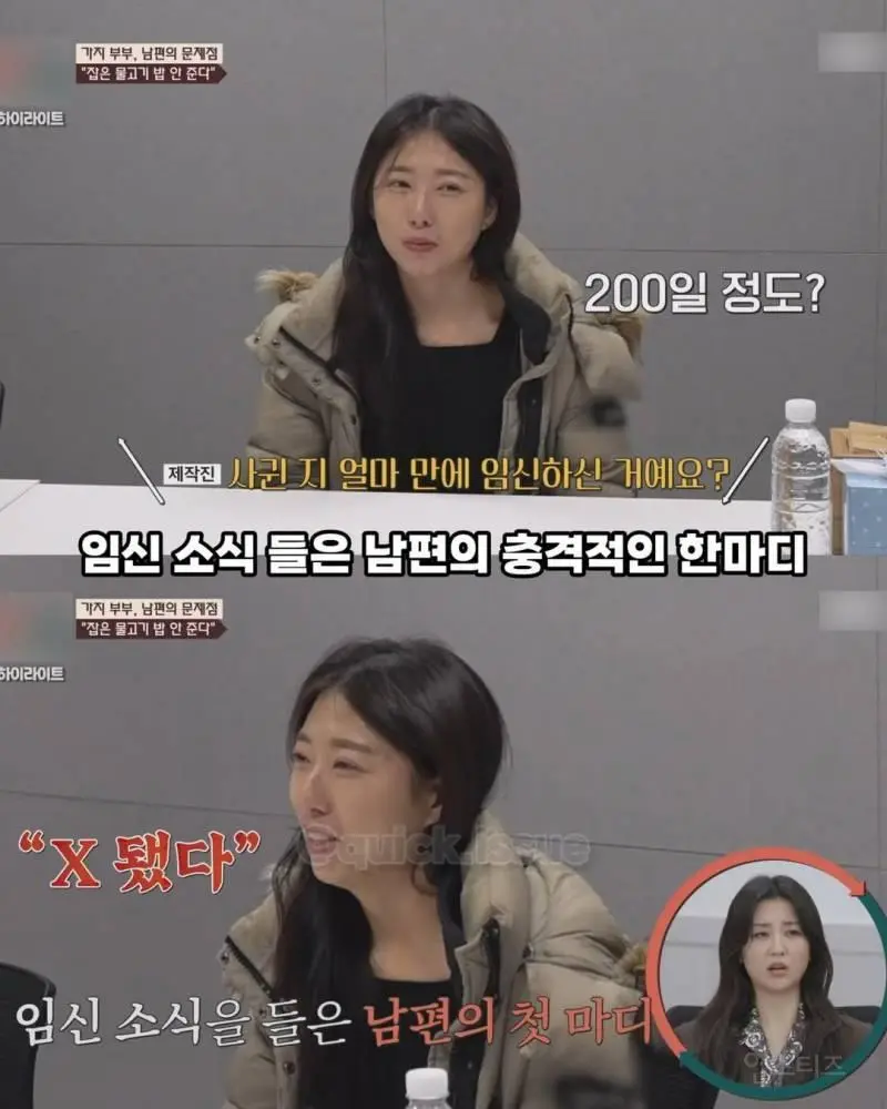 기간제 교직원으로 들어가 고3 학생을 임신시킨 남편 | mbong.kr 엠봉