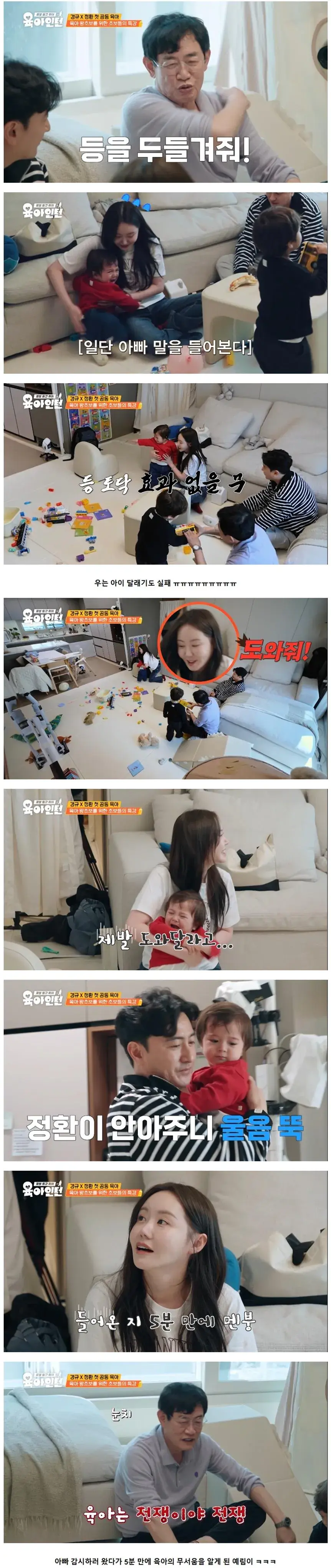 결혼한지 6년 됐다는 이경규 딸 예림이 육아 실력 ㅋㅋ | mbong.kr 엠봉