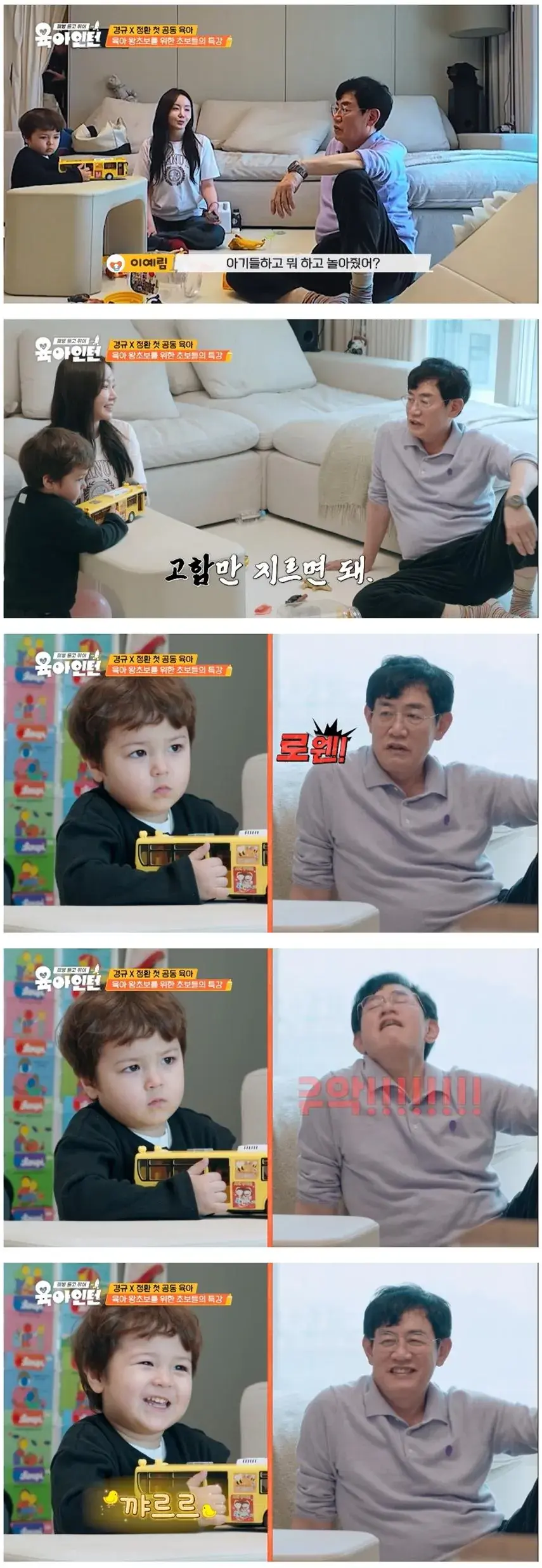 결혼한지 6년 됐다는 이경규 딸 예림이 육아 실력 ㅋㅋ | mbong.kr 엠봉