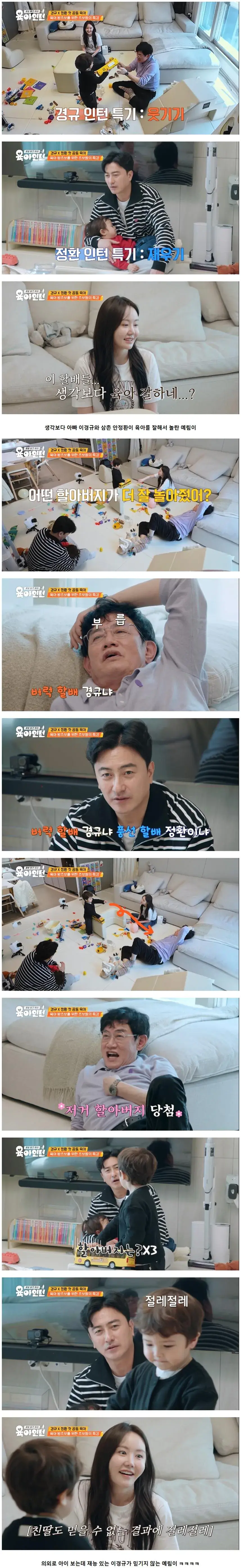 결혼한지 6년 됐다는 이경규 딸 예림이 육아 실력 ㅋㅋ | mbong.kr 엠봉