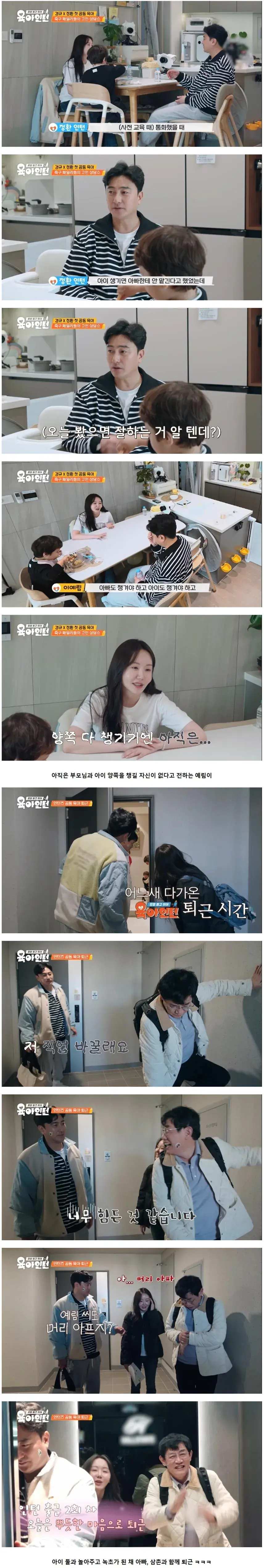 결혼한지 6년 됐다는 이경규 딸 예림이 육아 실력 ㅋㅋ | mbong.kr 엠봉