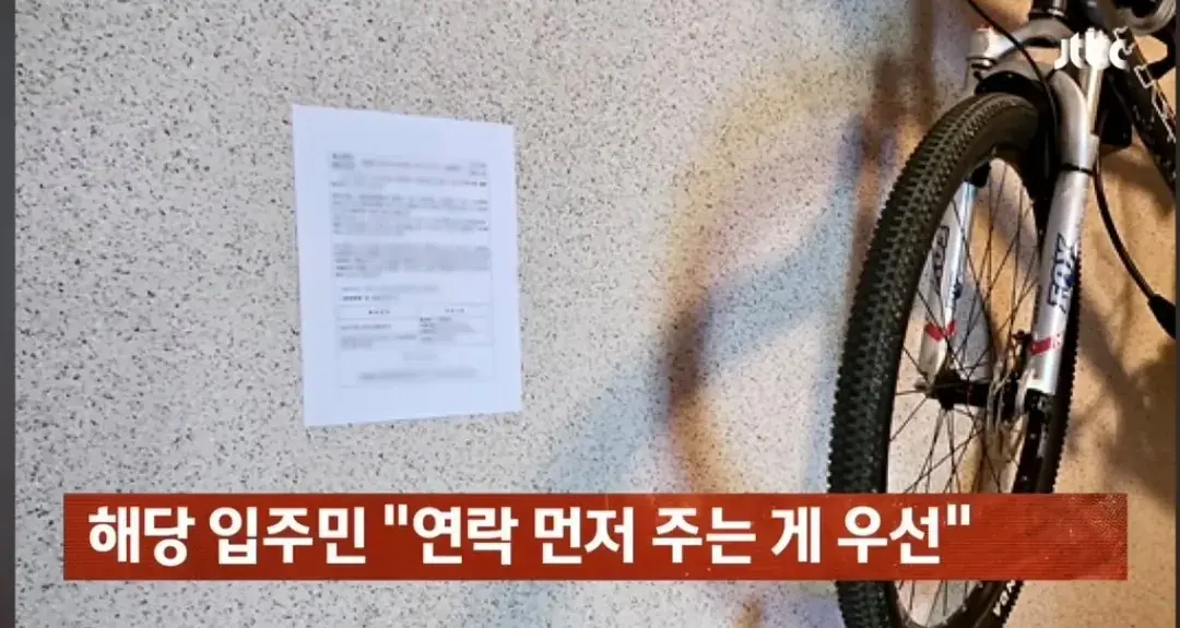 아파트 복도 벽을 뚫어서 자전거 거치대 설치한 입주민 | mbong.kr 엠봉