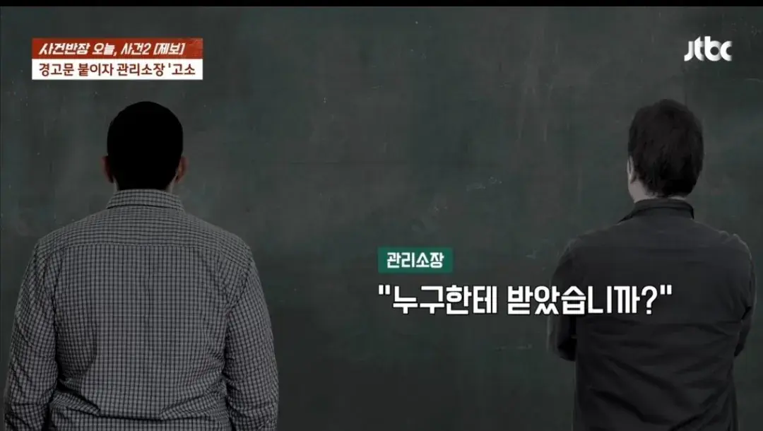 아파트 복도 벽을 뚫어서 자전거 거치대 설치한 입주민 | mbong.kr 엠봉