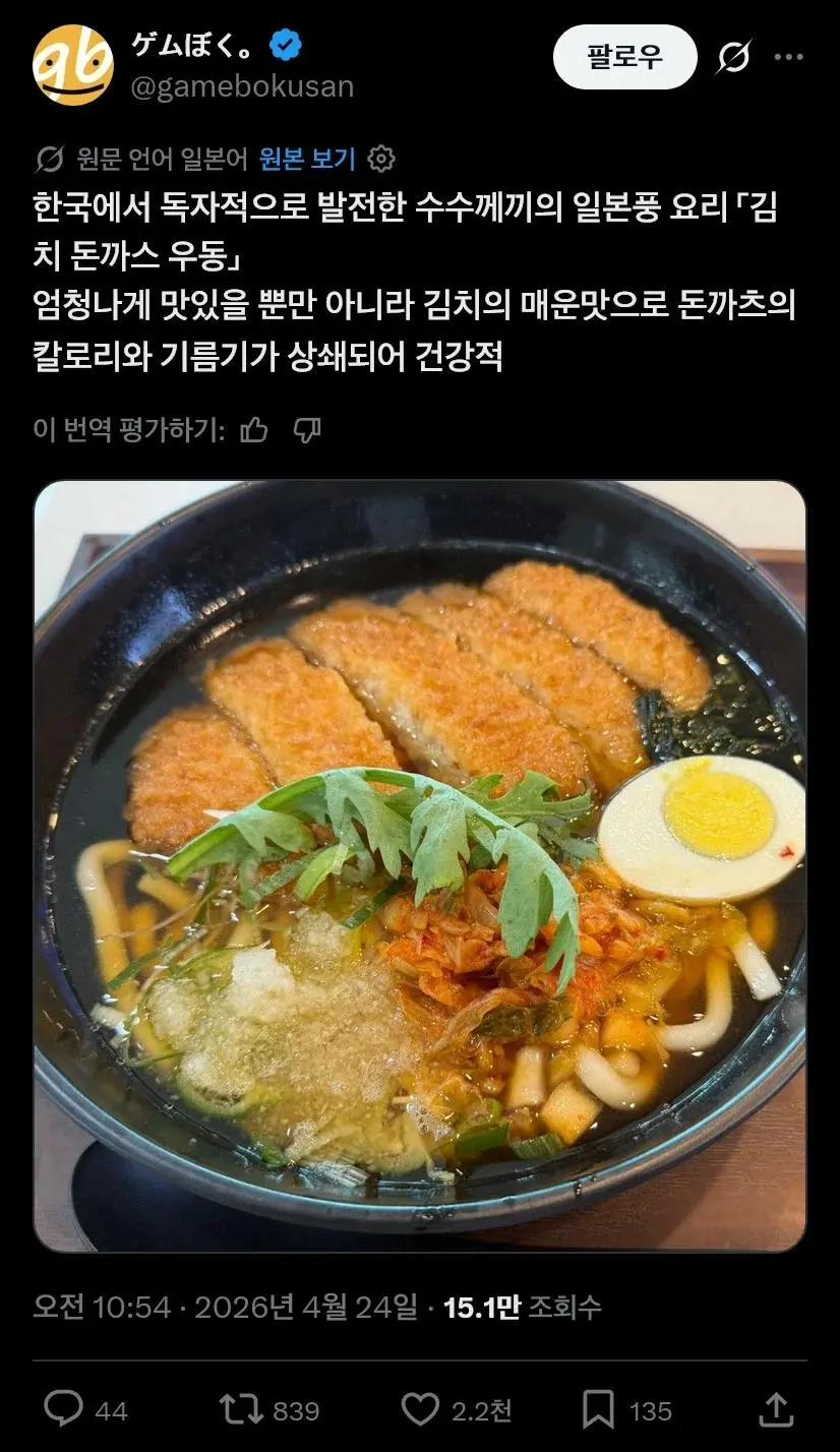 한국에서 독자적으로 발전한 수수께끼의 일본풍 요리 | mbong.kr 엠봉