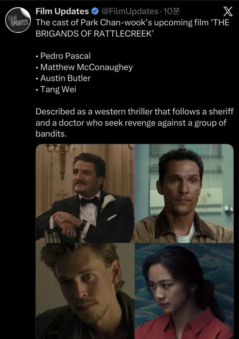 박찬욱 신작 캐스팅 ㄷㄷ.jpg | mbong.kr 엠봉