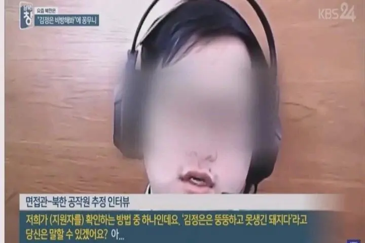 온라인 면접관 
