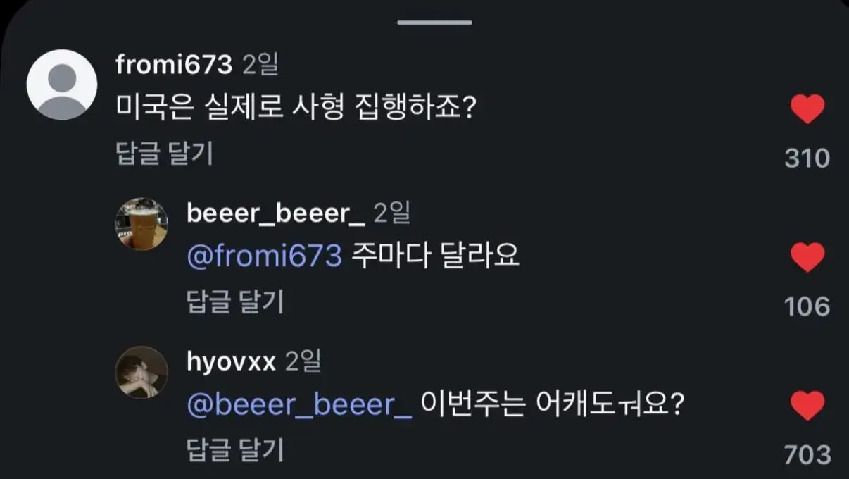 주마다 다른 미국 사형제도 | mbong.kr 엠봉