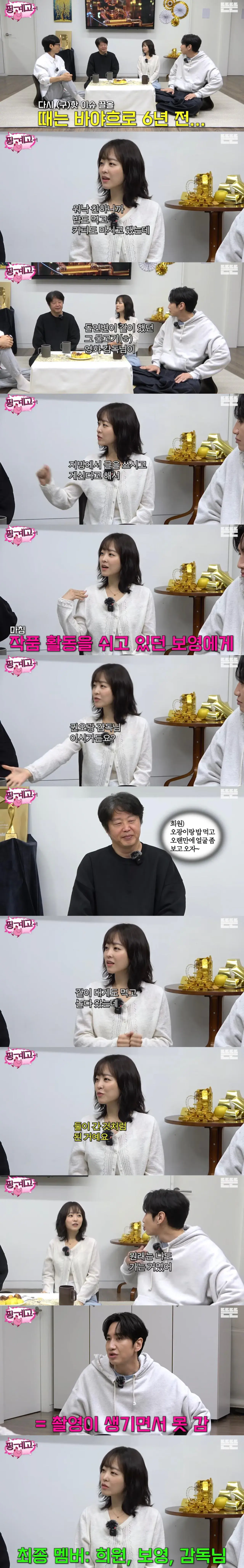 박보영의 생애 첫 열애설 | mbong.kr 엠봉