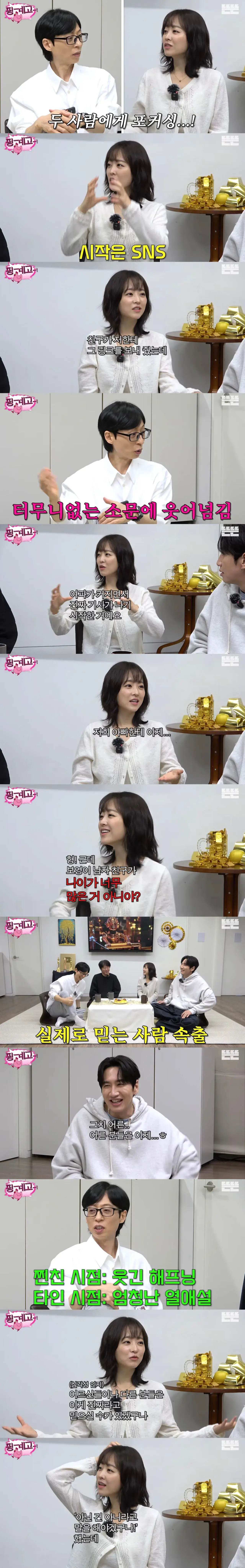 박보영의 생애 첫 열애설 | mbong.kr 엠봉