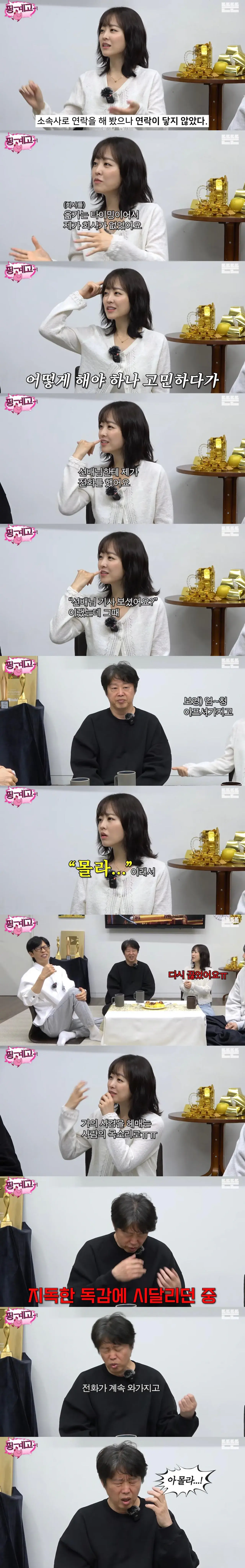 박보영의 생애 첫 열애설 | mbong.kr 엠봉