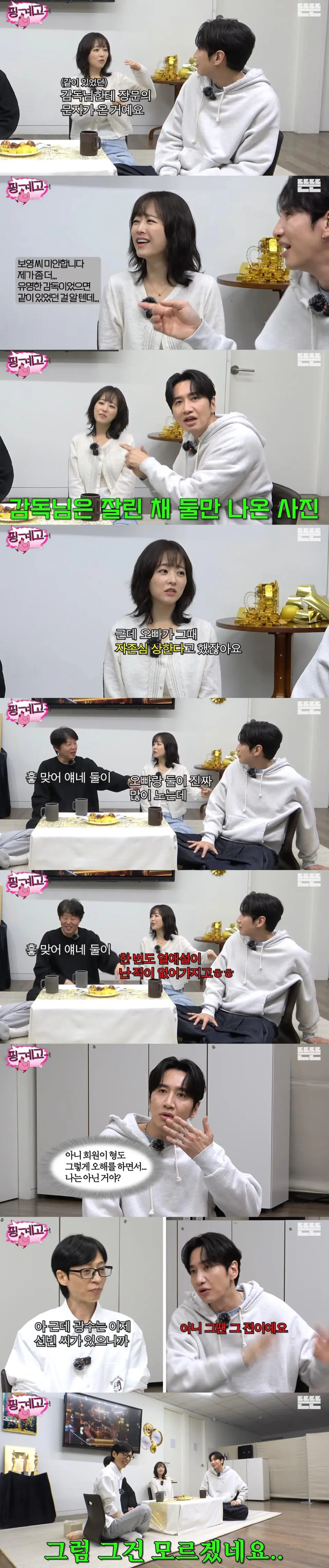 박보영의 생애 첫 열애설 | mbong.kr 엠봉