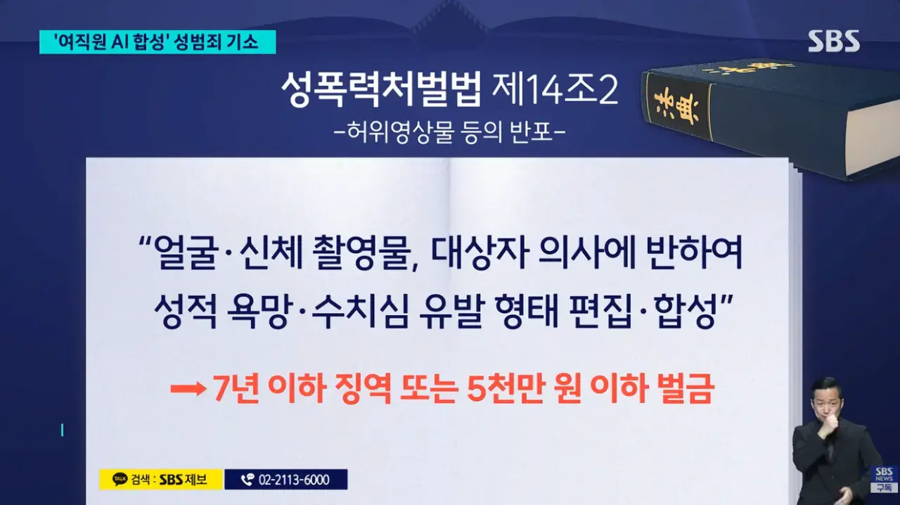 여직원 사진 AI 돌려서 커플사진 만든 공무원...JPG | mbong.kr 엠봉