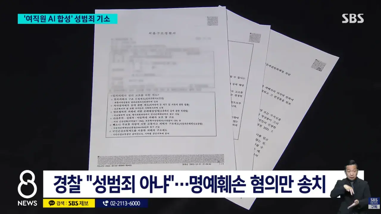 여직원 사진 AI 돌려서 커플사진 만든 공무원...JPG | mbong.kr 엠봉