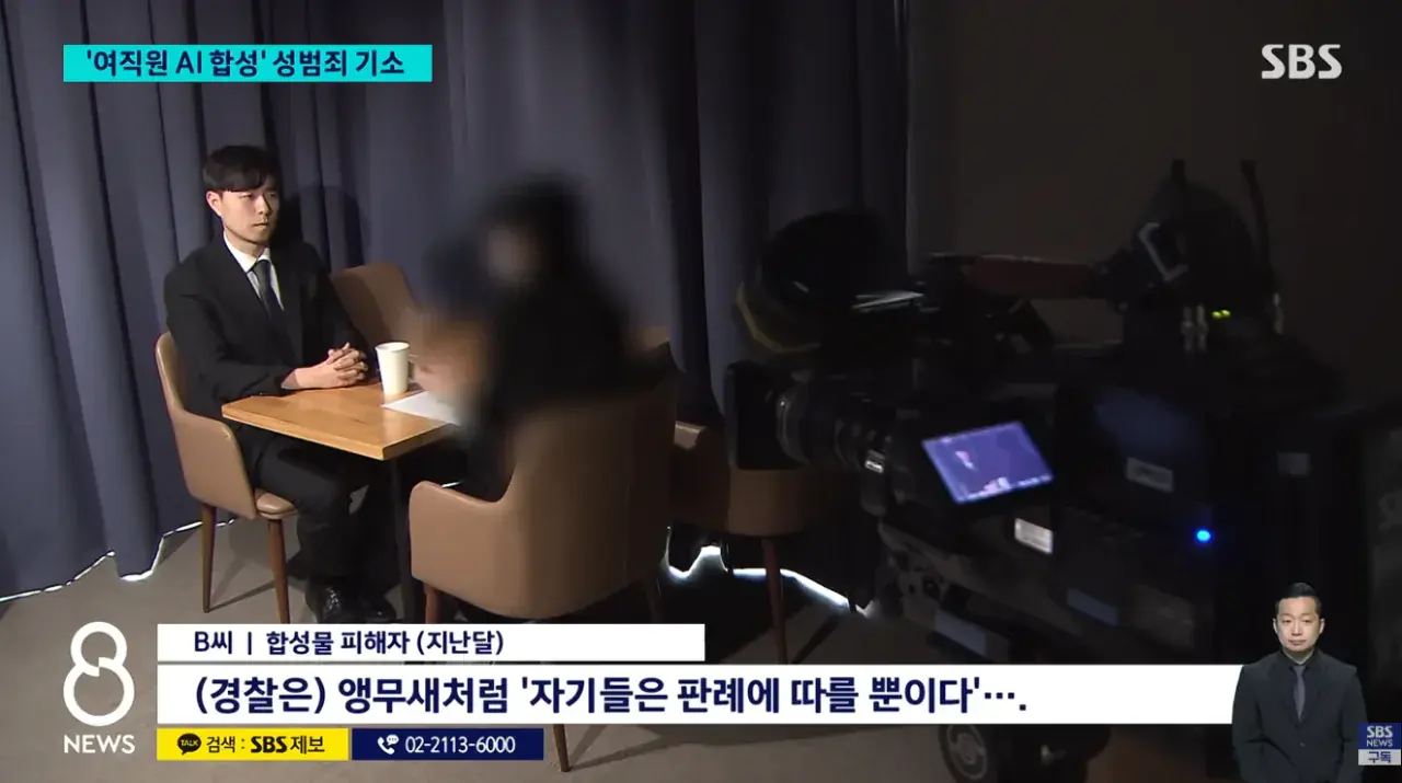 여직원 사진 AI 돌려서 커플사진 만든 공무원...JPG | mbong.kr 엠봉