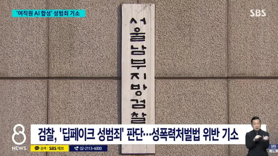 여직원 사진 AI 돌려서 커플사진 만든 공무원...JPG | mbong.kr 엠봉